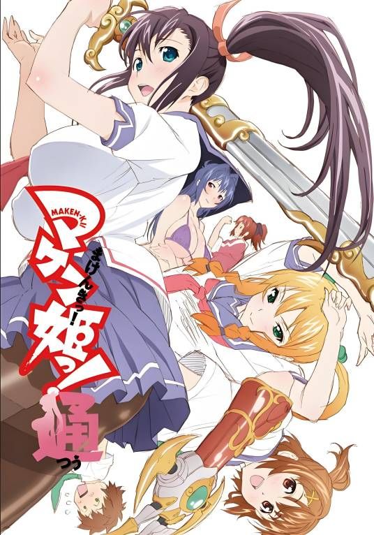 魔具少女通动漫
